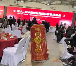 第十二届中国国际商标品牌节..